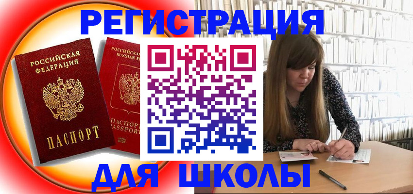 прописка штамп в Тарко-Сале