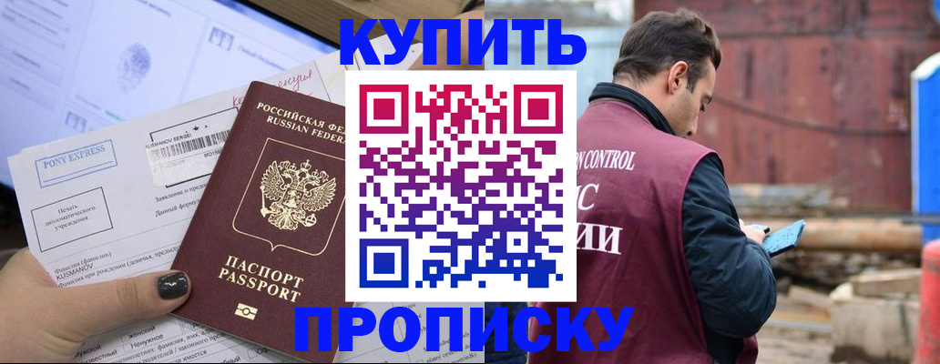 прописка паспорт в Тарко-Сале